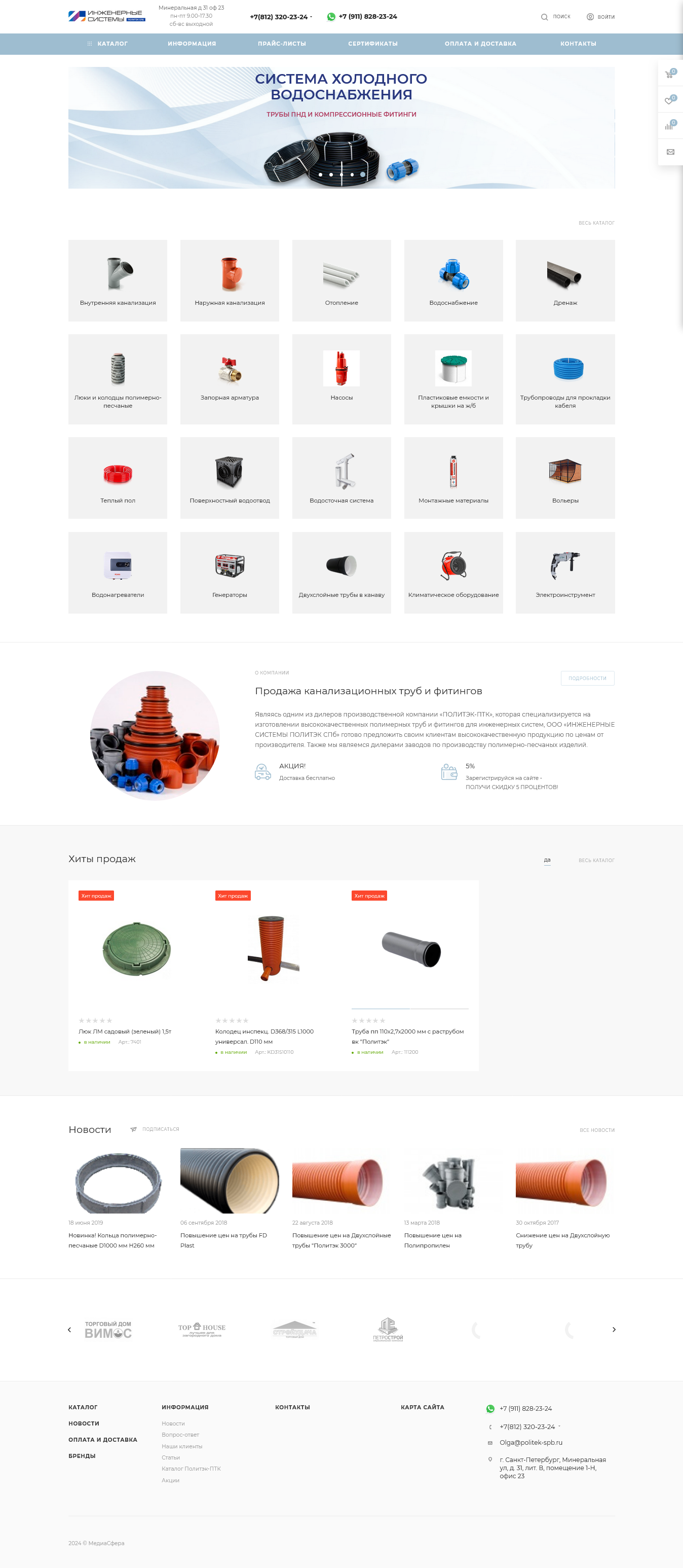 Главная страница